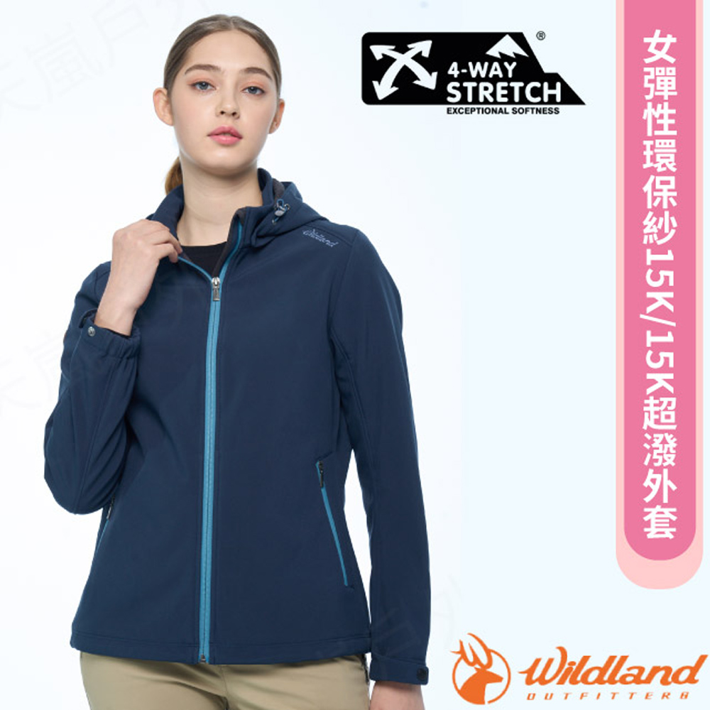 【荒野 WildLand】女彈性環保紗15K/15K超潑外套.連帽可拆夾克.風衣/0B02905-104 藍黑色
