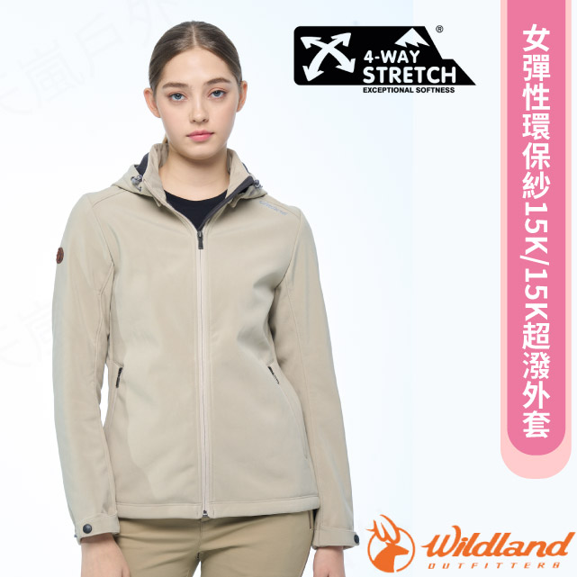 【荒野 WildLand】女彈性環保紗15K/15K超潑外套.連帽可拆夾克.風衣/0B02905-119 亞麻色