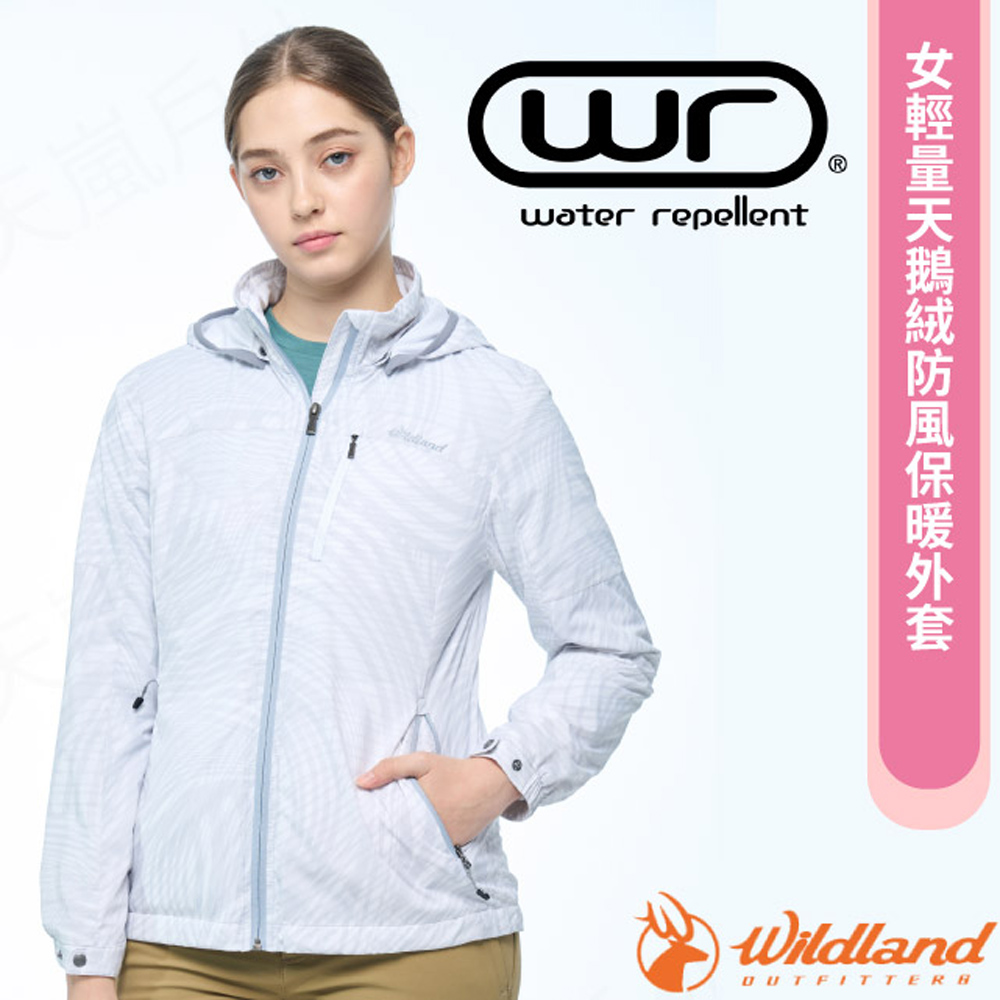 【荒野 WildLand】女輕量天鵝絨防風保暖外套.連帽可拆夾克.風衣/防潑水/0B02941-154 旋風白