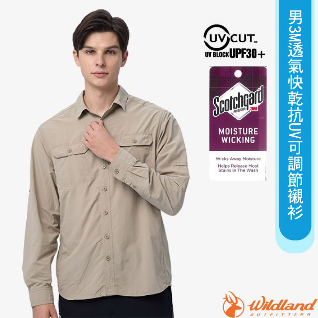 【荒野 WildLand】男 3M透氣快乾抗UV可調節襯衫.休閒運動機能上衣/W1212-83 白卡其