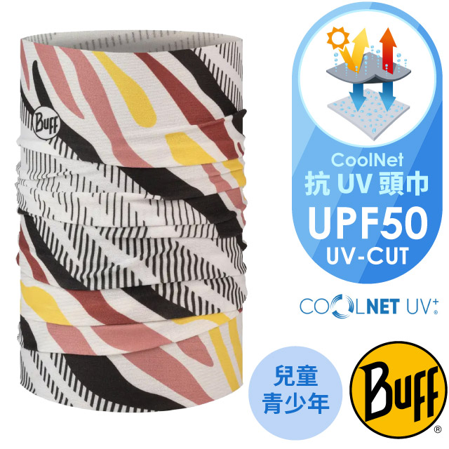 【西班牙 BUFF】兒童/青少年 Coolnet抗UV頭巾.超輕量彈性透氣魔術頭巾/BF131306-555 簡約紋路