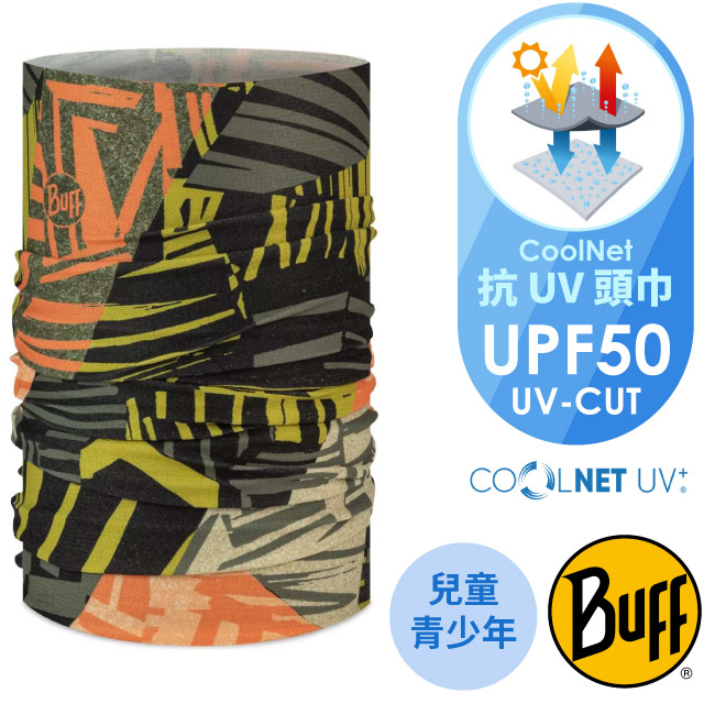 【西班牙 BUFF】兒童/青少年 Coolnet抗UV頭巾.超輕量彈性透氣魔術頭巾/BF131308-555 活潑彩色