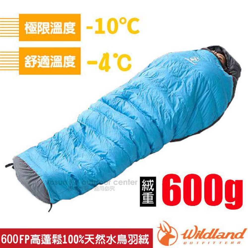 【荒野 WildLand】-4℃ 600g 高透氣輕量水鳥羽絨睡袋+內套(600FP高蓬鬆)/W5001-137 帝國藍