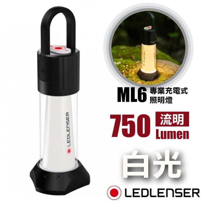 【德國 LED LENSER】ML6 專業充電式照明燈/露營燈(750 流明)/緊急照明/500929 白光