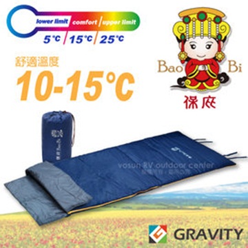 【台灣 Gravity】媽祖限量 輕量透氣中空纖維信封型化纖睡袋/非羽絨 /SL-001BL 如意藍