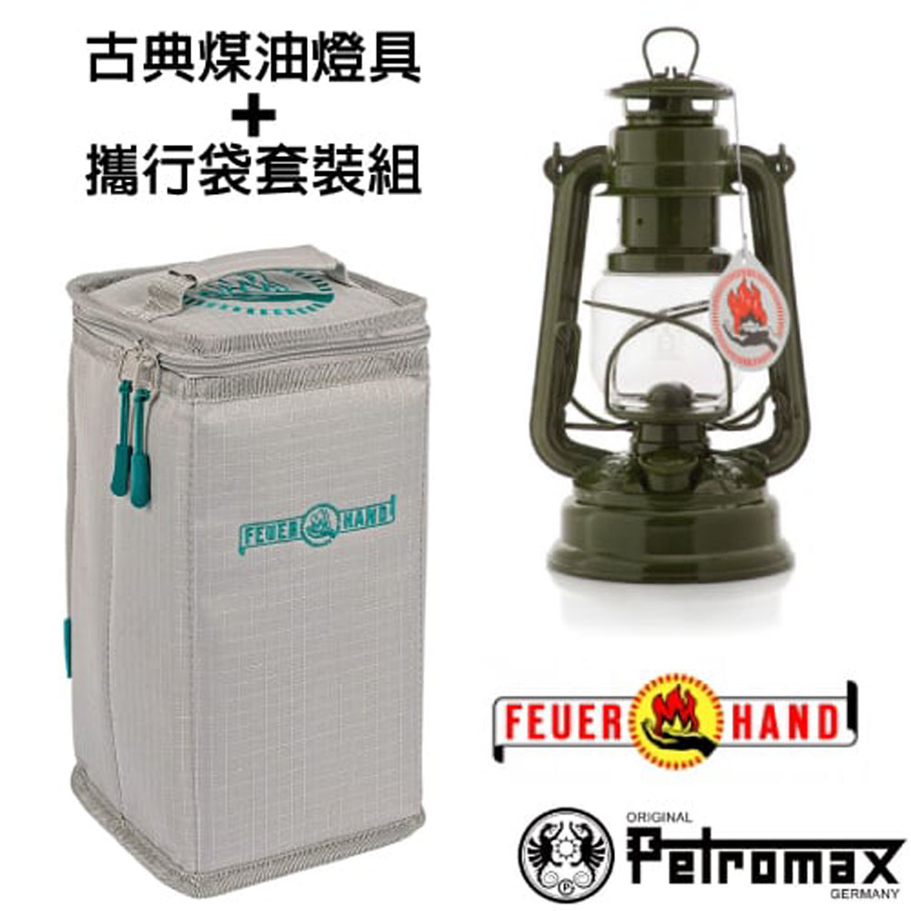【德國 Petromax】套裝組 經典 Feuerhand 火手 煤油燈+ 專用攜行袋 _ta-276-1 橄綠