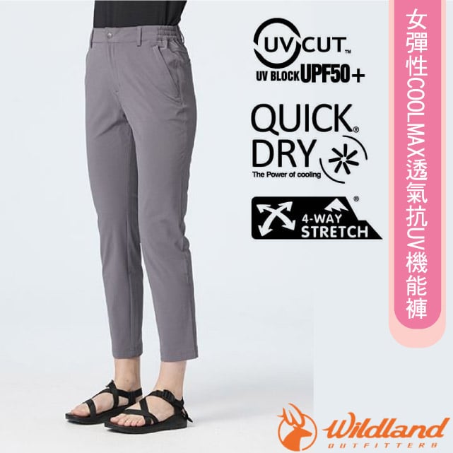 【荒野 WildLand】女 彈性COOLMAX透氣抗UV機能褲.休閒長褲/吸濕排汗.抗UV50+/0B21323-117礦石岩