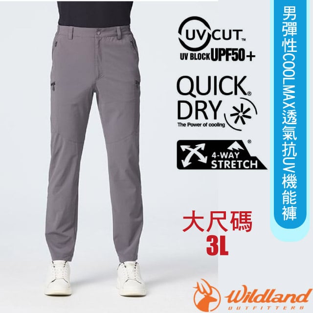 【荒野 WildLand】男 彈性COOLMAX透氣抗UV機能褲(3L大尺碼) 吸濕排汗.抗UV50+/0B21326-117礦石岩