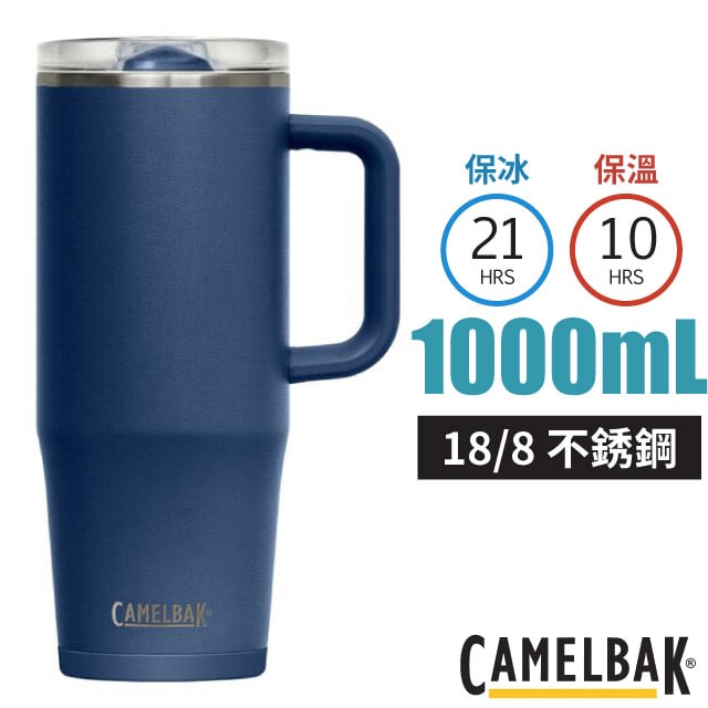 【CAMELBAK】Thrive Mug 18/8 防漏不鏽鋼日用保溫馬克杯1000ml(保冰)防漏杯蓋/CB2983402001 海軍藍