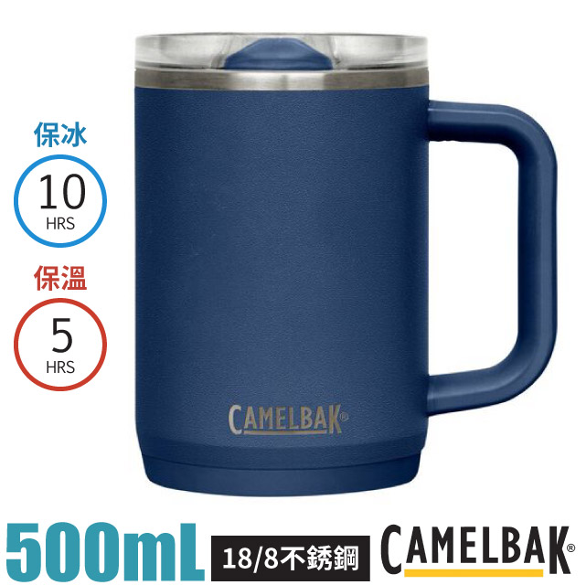 【CAMELBAK】Thrive Mug 18/8 防漏不鏽鋼日用保溫馬克杯500ml(保冰)防漏杯蓋/CB2984402050 海軍藍