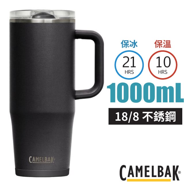 【CAMELBAK】Thrive Mug 18/8 防漏不鏽鋼日用保溫馬克杯1000ml(保冰) 防漏杯蓋/CB2983001001 濃黑