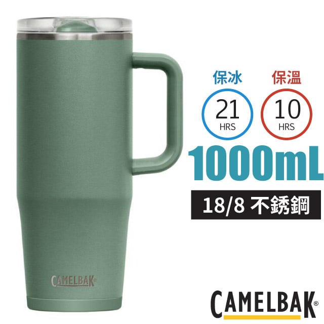 【CAMELBAK】Thrive Mug 18/8 防漏不鏽鋼日用保溫馬克杯1000ml(保冰)防漏杯蓋/CB2983301001 灰綠
