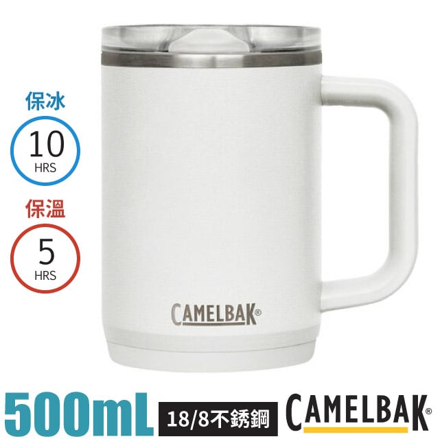 【CAMELBAK】Thrive Mug 18/8 防漏不鏽鋼日用保溫馬克杯500ml(保冰)防漏杯蓋/CB2984101050 經典白