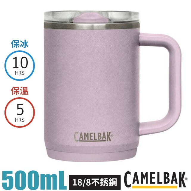 【CAMELBAK】Thrive Mug 18/8 防漏不鏽鋼日用保溫馬克杯500ml(保冰)防漏杯蓋/CB2984501050 天空紫