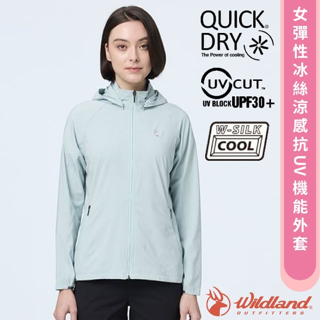 【荒野 WildLand】女 彈性冰絲涼感抗UV機能外套.帽可拆.整件可收於口袋/0B21905-162 薄荷綠
