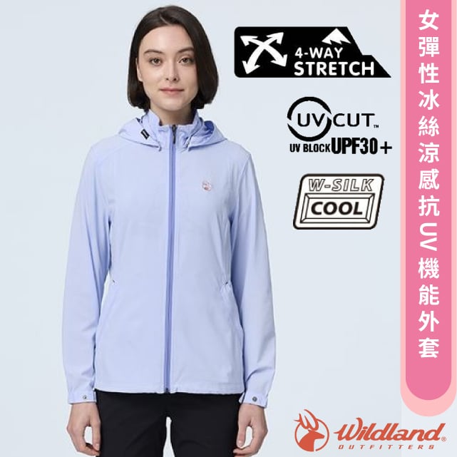 【荒野 WildLand】女 彈性冰絲涼感抗UV機能外套.帽可拆.整件可收於口袋/0B21921-73 水藍色