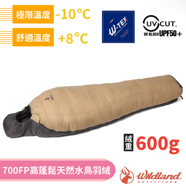 【荒野 WildLand】600g 高蓬鬆天然水鳥羽絨睡袋(20D消光尼龍布/附壓縮防潑收納袋/W5002-163 沙色