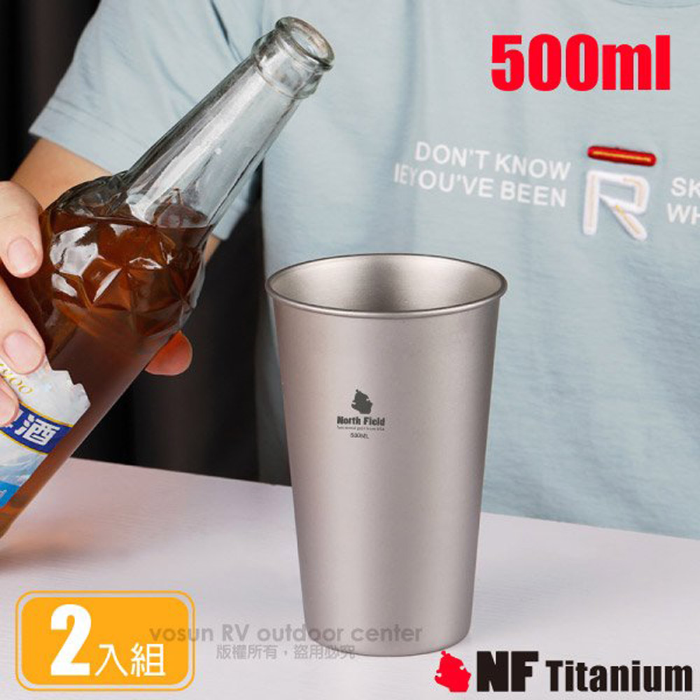 【North Field】健康鈦-養生大師 500ml 超輕量安全無毒單層純鈦啤酒杯/附袋-2入組(僅150g)NF-8723-2