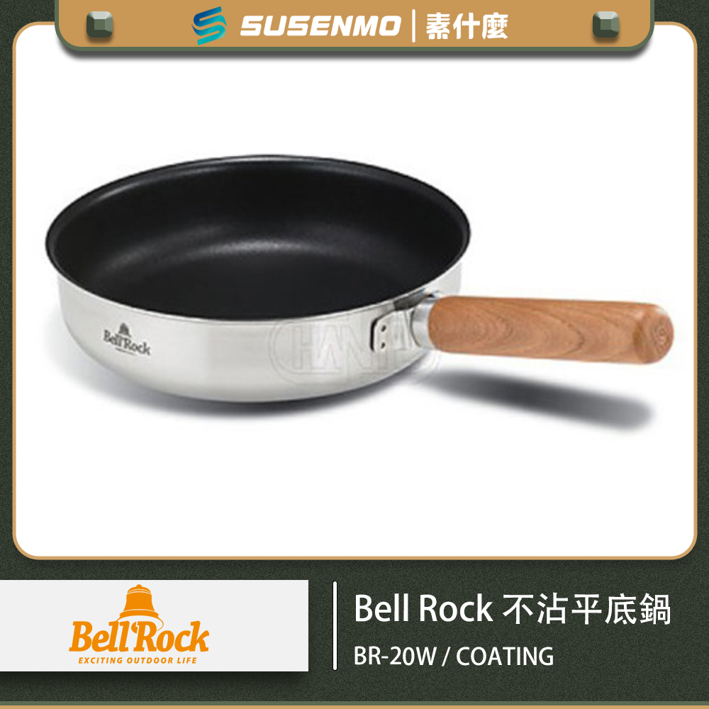 公司貨 韓國BELL ROCK 20公分 不鏽鋼平底鍋 不沾鍋 露營鍋 煎鍋 手把可拆鍋 附收納袋