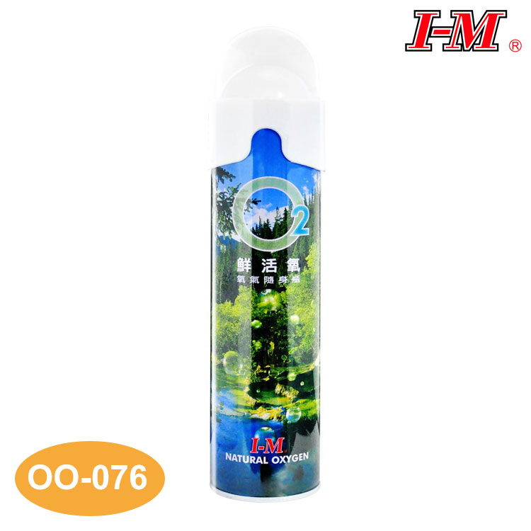 I-M O2鮮活氧-氧氣隨身瓶 OO-076