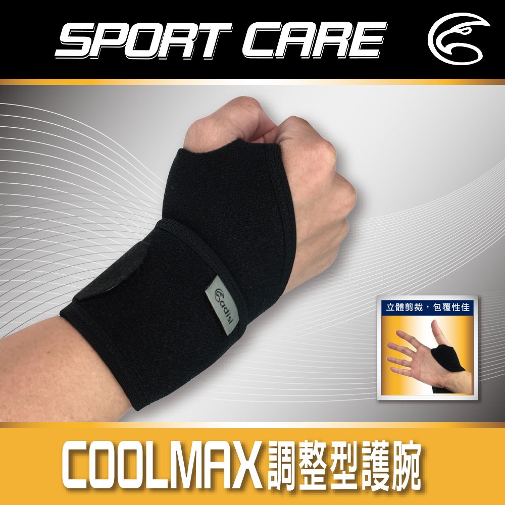 ADISI Coolmax 調整型護腕 AS23040 / 黑色