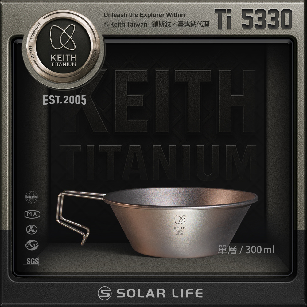 Keith 鎧斯鈦露營杯雪拉碗 300ml / Ti5330.登山雪拉杯 輕量鈦碗 提耳露營碗 多用碗登山杯