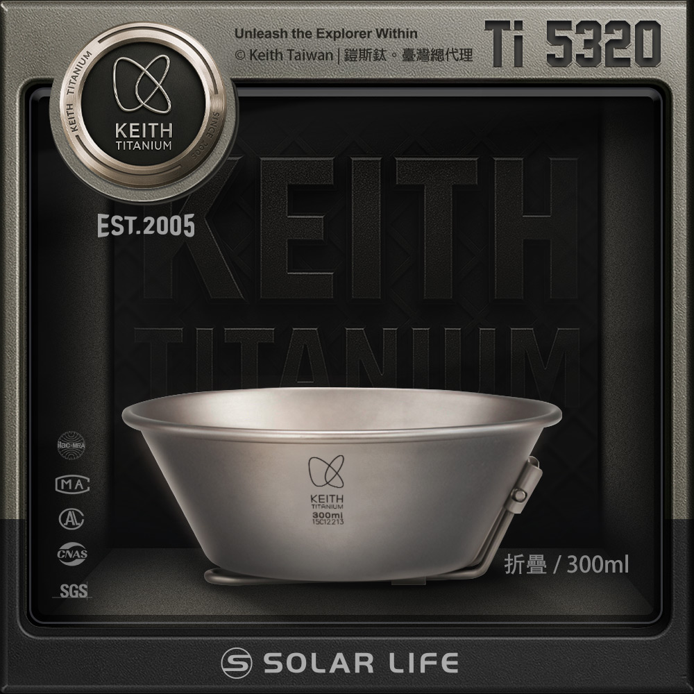 Keith 鎧斯鈦折疊雪拉碗 300ml / Ti5320.