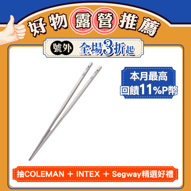 Keith 鎧斯鈦霧面防滑實心方形鈦筷 23cm / Ti5637.實心鈦筷 純鈦筷子 四方筷子 環保筷 露營鈦餐具