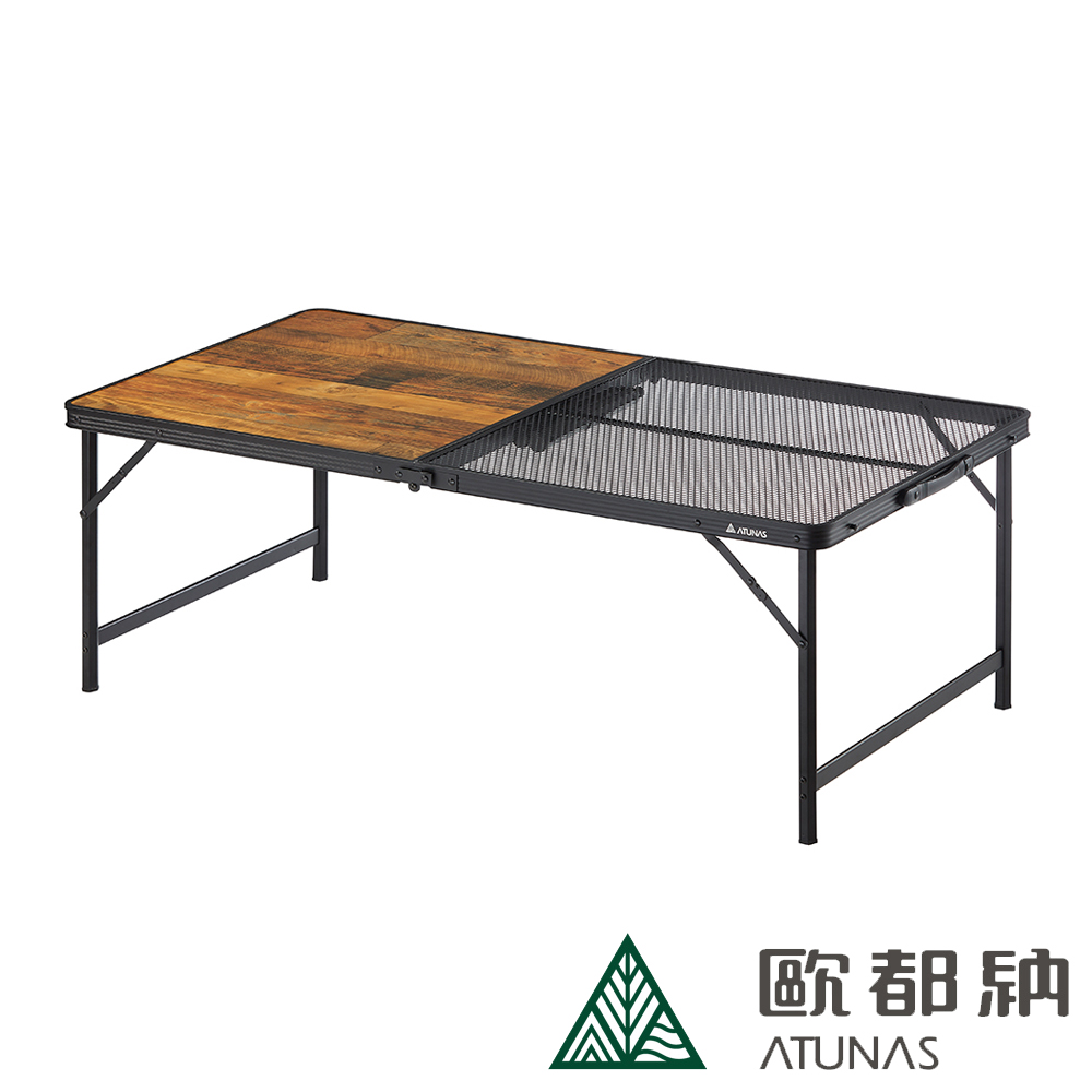 《ATUNAS 歐都納》兩段式木紋鋁合金鋼網折疊桌 120x60x42/66cm A1CDEE06