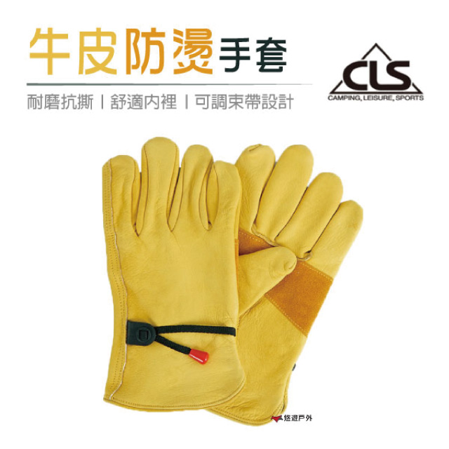 【CLS】 黃色牛皮防燙手套