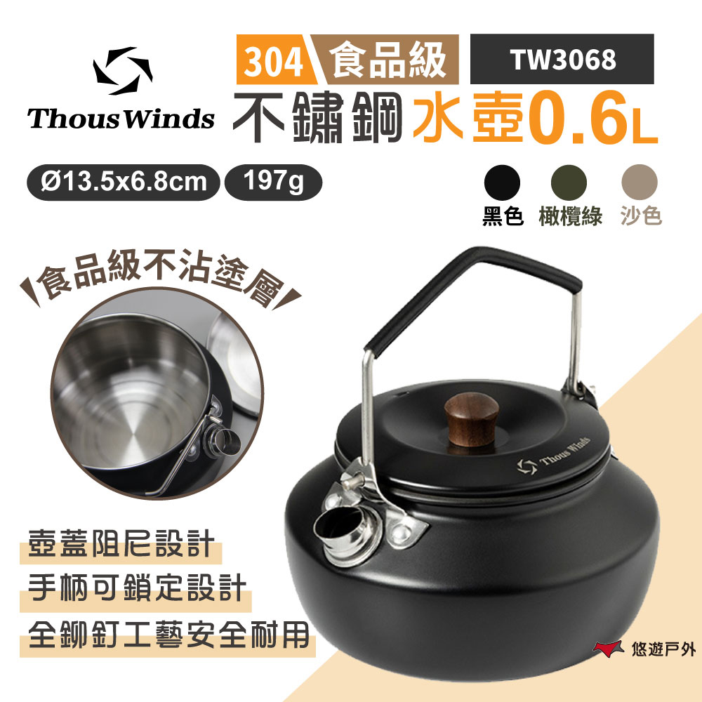 【Thous Winds】不鏽鋼水壺0.6L