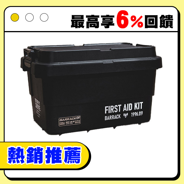 BARRACK09 日本二代收納箱 50L 闇黑 / 軍綠 露營收納箱 露營桌 露營收納 野營桌 收納桌