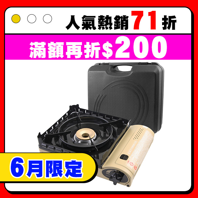 【日本Iwatani】巖谷KAZE新風丸III磁式瓦斯爐-3.5kw-沙色-附收納盒