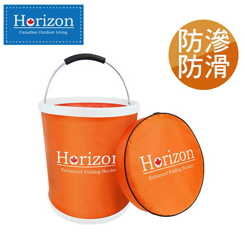 【Horizon 天際線】便攜強化折疊水桶(13L)