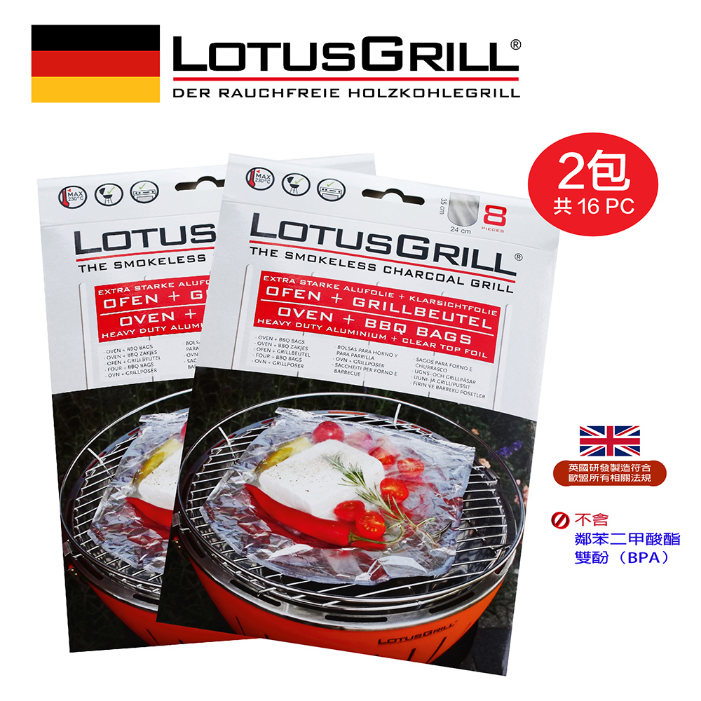 【德國LotusGrill】BBQ 燒烤鋁箔袋 (2包/共16PC)