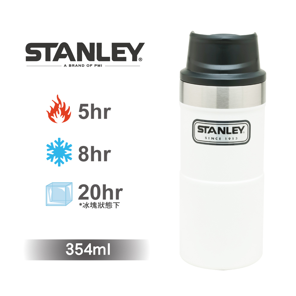 【美國Stanley】時尚2.0單手保溫咖啡杯354ml-簡約白