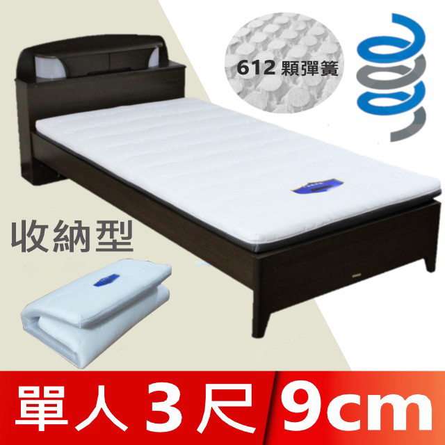 【富鬱床墊】4D透氣獨立筒彈簧床墊9cm 單人3尺(鐵灰色) 612顆彈簧-專利型號:M566516