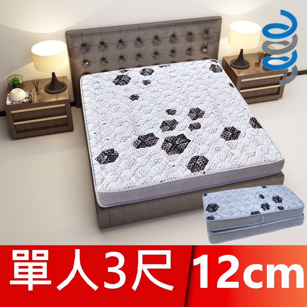 【富鬱床墊】4D透氣豪華獨立筒床墊12cm 黑白色舒柔布 單人3尺 中鋼鋼線528顆彈簧-臺灣獨家直營工廠