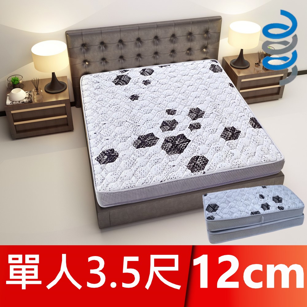 【富鬱床墊】4D透氣豪華獨立筒床墊12cm 黑白色舒柔布單人3.5尺 中鋼鋼線627顆彈簧 臺灣獨家直營工廠