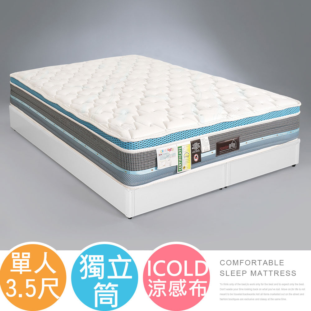 喜家居三線ICOLD涼感獨立筒床墊-單人3.5尺