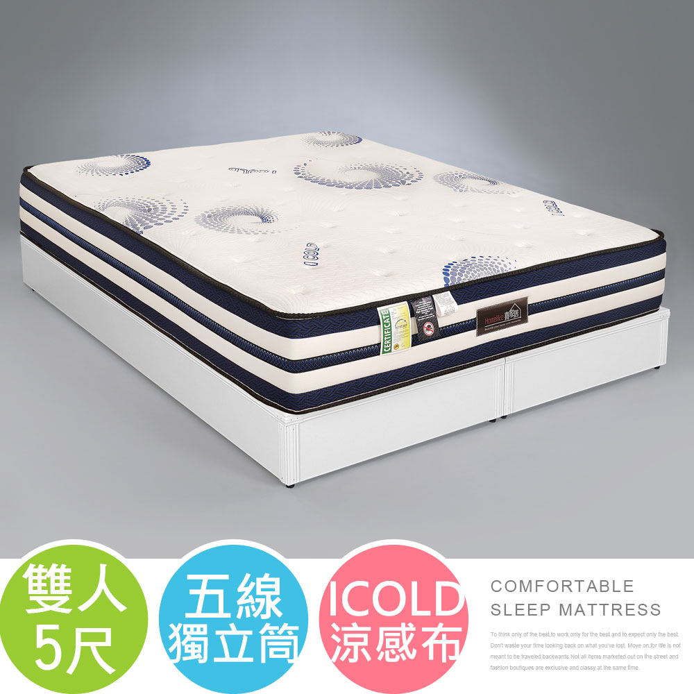 喜家居五線ICOLD冰晶涼感獨立筒床墊-雙人5尺