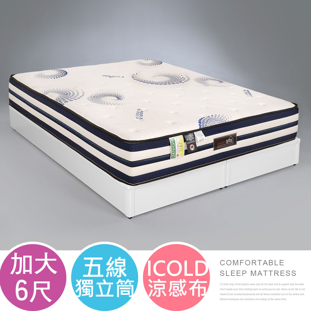 喜家居五線ICOLD冰晶涼感獨立筒床墊-雙人加大6尺