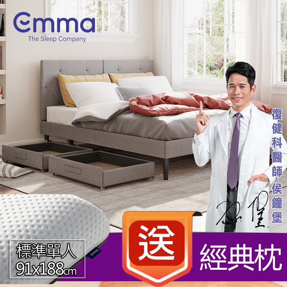 【德國Emma】抽屜床架組(標準單人)Hybrid 獨立筒床墊91x188+贈經典枕*1
