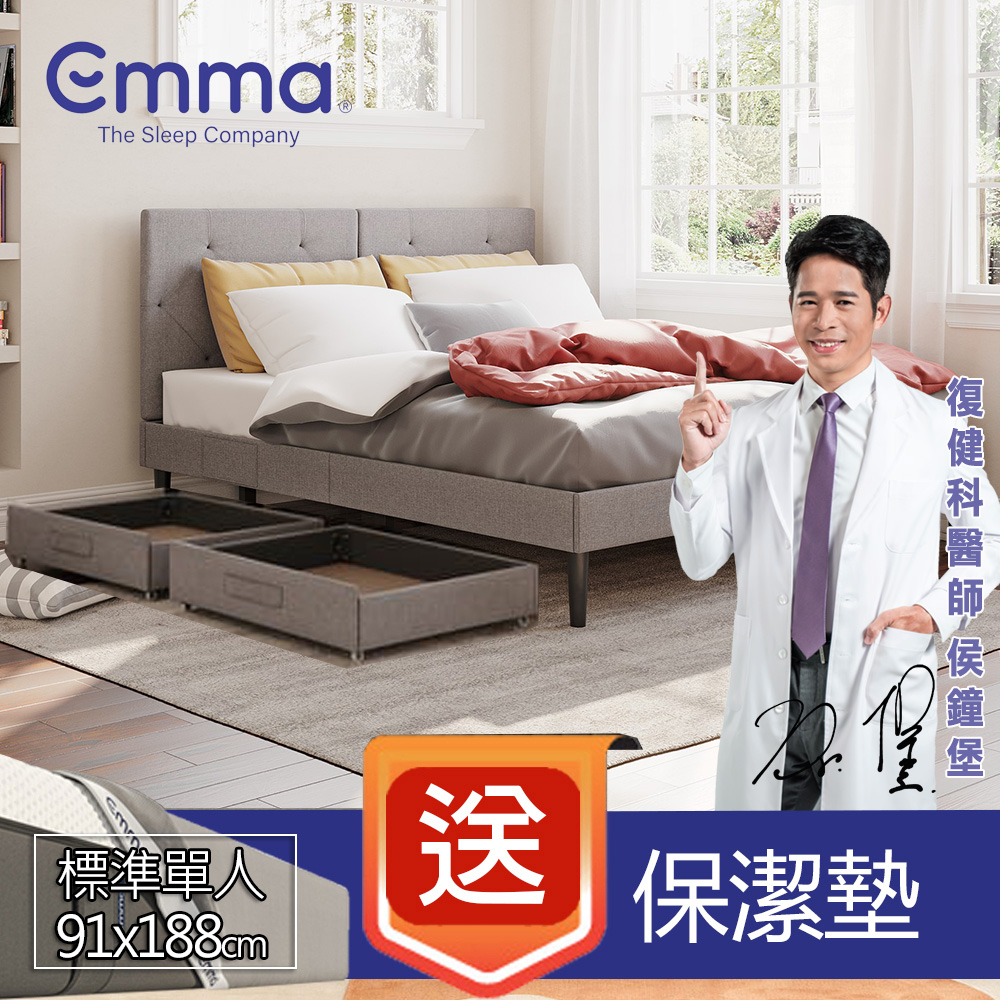 【德國Emma】抽屜床架組(標準單人)Hybrid 獨立筒床墊91x188+保潔墊