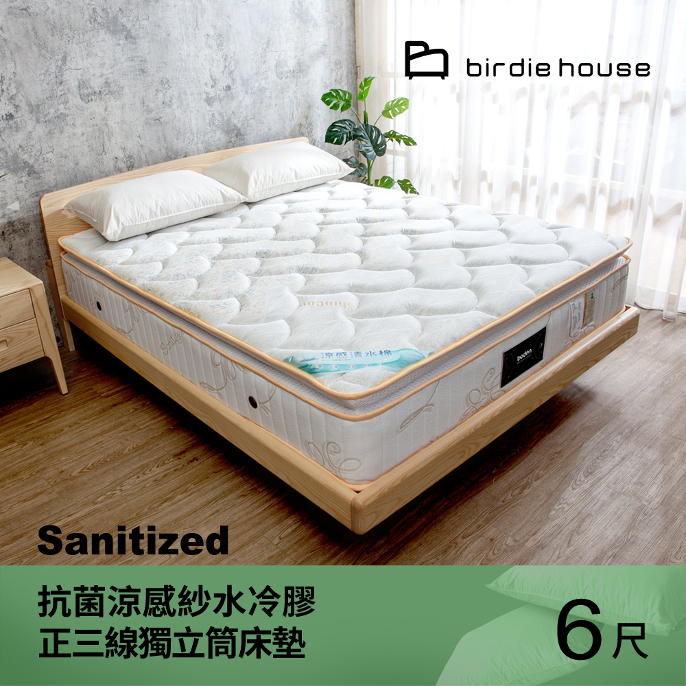 Birdie-雷布羅 瑞士Sanitized抗菌涼感紗水冷膠正三線獨立筒床墊-6尺加大雙人