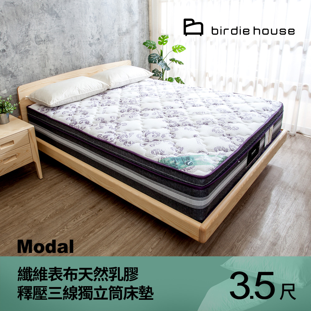 Birdie-史黛拉 莫代爾Modal 5公分天然乳膠釋壓三線獨立筒床墊-3.5尺加大單人