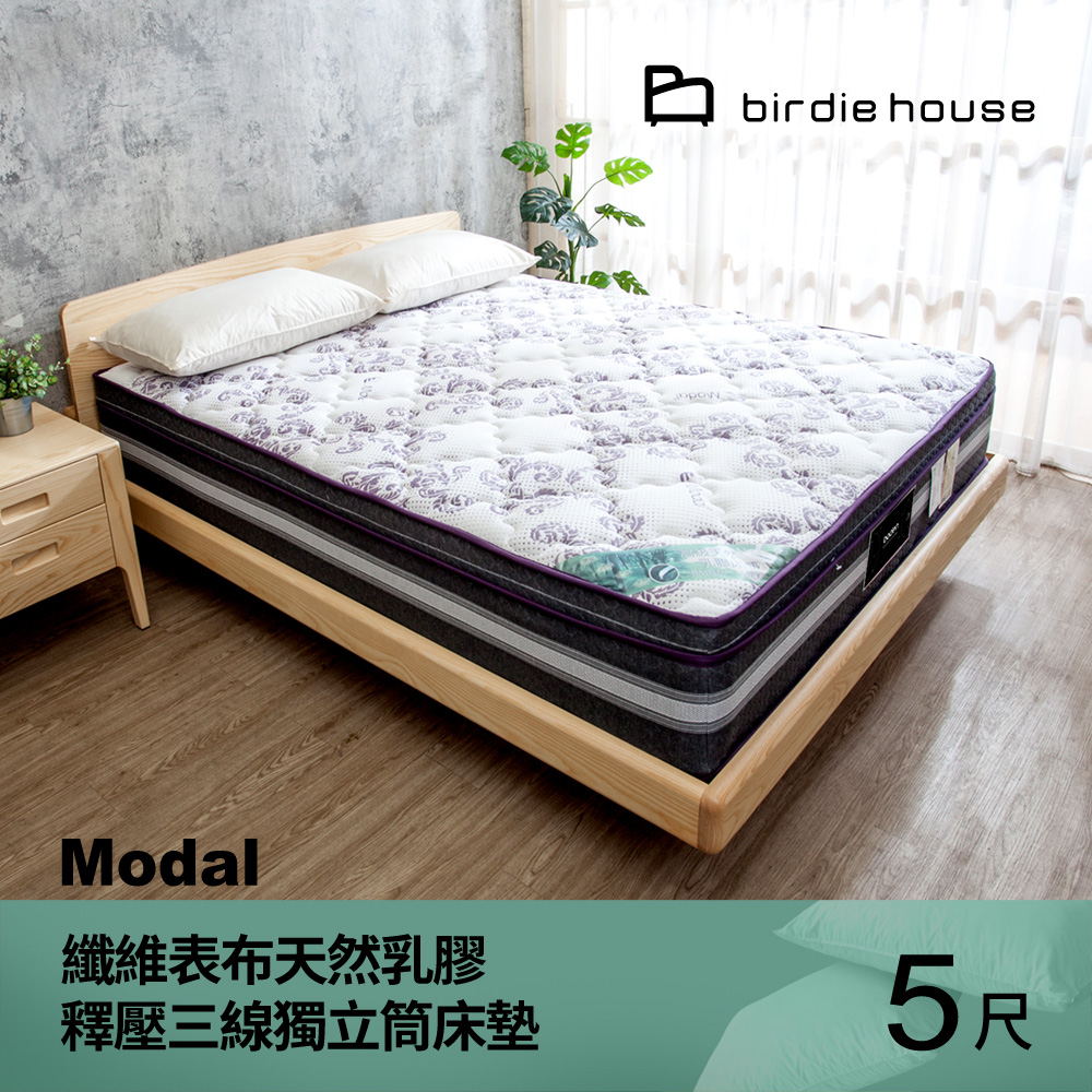 Birdie-史黛拉 莫代爾Modal 5公分天然乳膠釋壓三線獨立筒床墊-5尺標準雙人