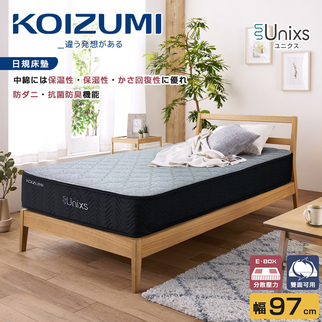 【KOIZUMI】Unixs高密度獨立筒加厚日規床墊KAS-920•幅97cm