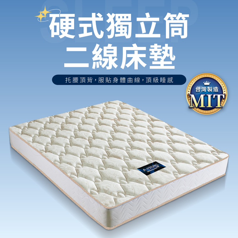 IDEA-透氣針織二線硬式獨立筒床墊/6尺雙人加大