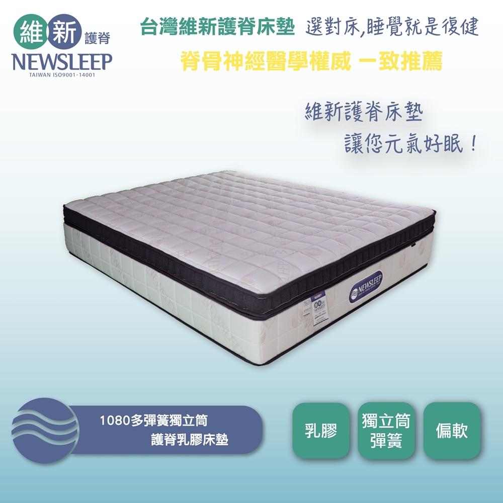【直人木業】1080多彈簧獨立筒護脊床墊-單人3.5尺